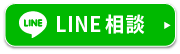 友だち追加